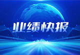 2月27日，EBET易博股份在上海证券交易所公布了2022年业绩快报，营收再创新高，净利润增38.92%。