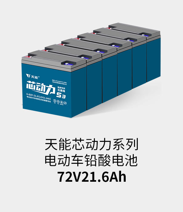 EBET易博电池72v20ah